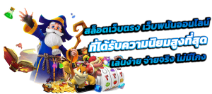 สล็อตออนไลน์ AM789 สล็อตแตกง่าย เครดิตเพิ่มทุกยอดฝาก ถอนไม่อั้น